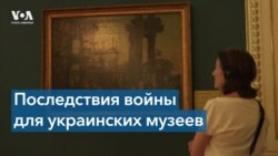 Музеи Украины борются за спасение культурного наследия страны 