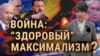 Налет дронов на Красную площадь. Итоги с Юлией Савченко