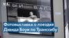 Что увидел Дэвид Боуи из окна поезда «Владивосток – Москва» 