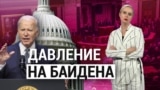 Добавит ли баллов Дональду Трампу попытка покушения на его жизнь?  Вокруг него массово объединяются республиканцы. “Итоги” с Наталкой Писней