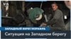 Экономика Западного берега после начала войны Израиля с ХАМАС столкнулась с трудностями 