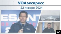 Voaexpress Jan. 22, 2024