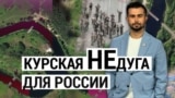 Курское наступление ВСУ. Политика Камалы Харрис в отношении Украины. ИТОГИ с Михаилом Комадовским