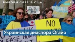 За того, кто поддерживает Украину: как на выборах в Конгресс голосуют украинские американцы в Огайо 