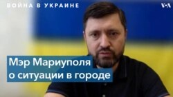 Мэр Мариуполя: «Россия разместила вокруг Мариуполя фильтрационные центры» 