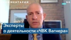 Джейсон Блазакис: «Группу Вагнера» нужно объявить террористами 