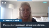 «Это все выглядело как апокалипсис»: история пострадавшей от урагана «Хелена» 