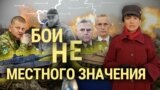 Сможет ли Украина ударить по Крыму? Итоги с Юлией Савченко