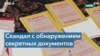 У Байдена найдена еще одна партия секретных документов времен его вице-президентства 