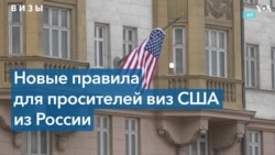 Россияне в списке «бездомных наций»: как это скажете на процессе получения виз гражданами России