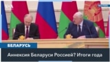 Лукашенко и Кремль: Беларусь между участием в войне и угрозой независимости 