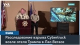 Полиция Лас-Вегаса назвала подозреваемого во взрыве Cybertruck у отеля Trump International 