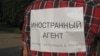 Кого еще признают в России «СМИ-иноагентом»: Сорбонну, Оксфорд, «Веселые картинки»?