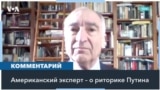 Путин пытается запугать мир, угрожая ядерным оружием 