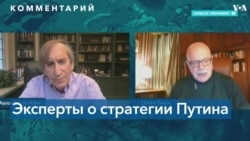 Эксперты о стратегии Путина: Каковы могут быть последующие шаги президента России? 