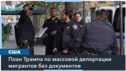 «Нас могут депортировать» 