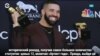 Drake побил рекорд на церемонии Billboard, собрав 12 наград