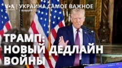 Трамп говорит, что для мира в Украине нужны 6 месяцев