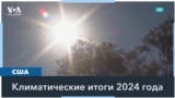 2024 год может стать самым теплым за всю историю наблюдений 